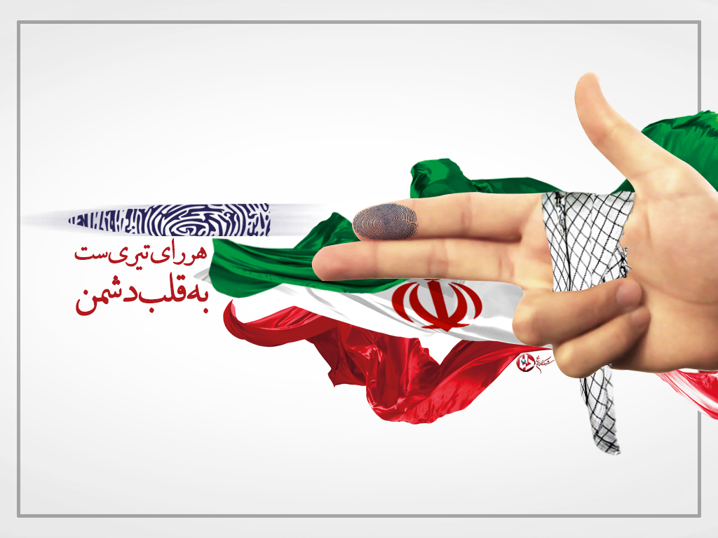 12فروردین یکی از روزهای تاریخی و مهم ایران اسلامی است
