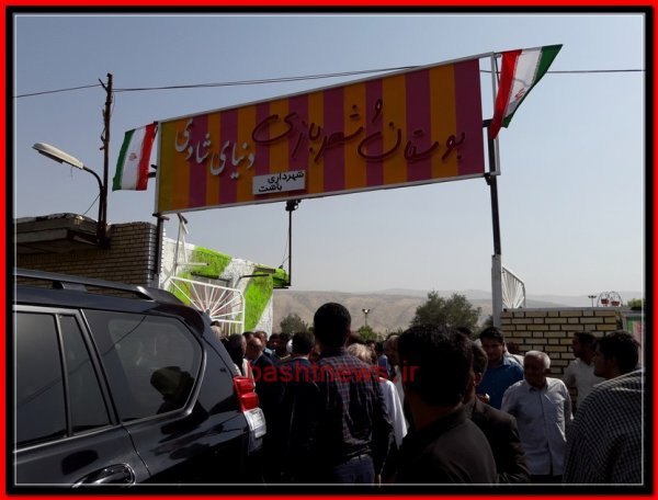 افتتاح بوستان و تنها شهربازی باشت با حضور تاجگردون +تصاویر 29