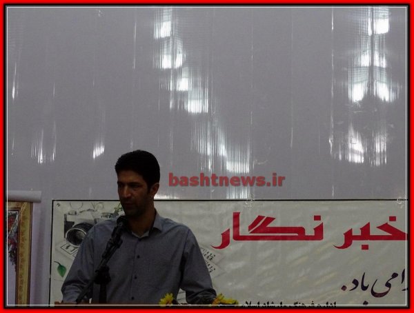 تجلیل از خبرنگاران و اصحاب رسانه درشهرستان باشت+تصاویر 14