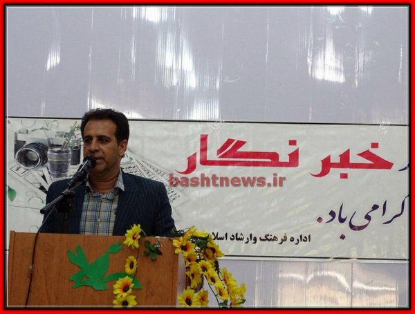 تجلیل از خبرنگاران و اصحاب رسانه درشهرستان باشت+تصاویر 17
