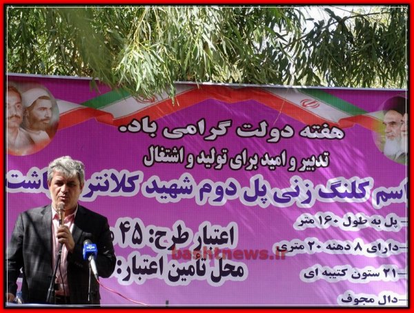 افتتاح پروژه های عمرانی شهرستان باشت در هفته دولت به روایت تصویر 18