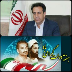 افتتاح و کلنگ زنی 19 طرح عمرانی در هفته دولت در شهرستان باشت 3