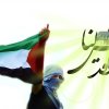 روز قدس، باشت، خامی،